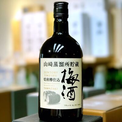 山崎蒸馏所 焙煎樽仕込梅酒