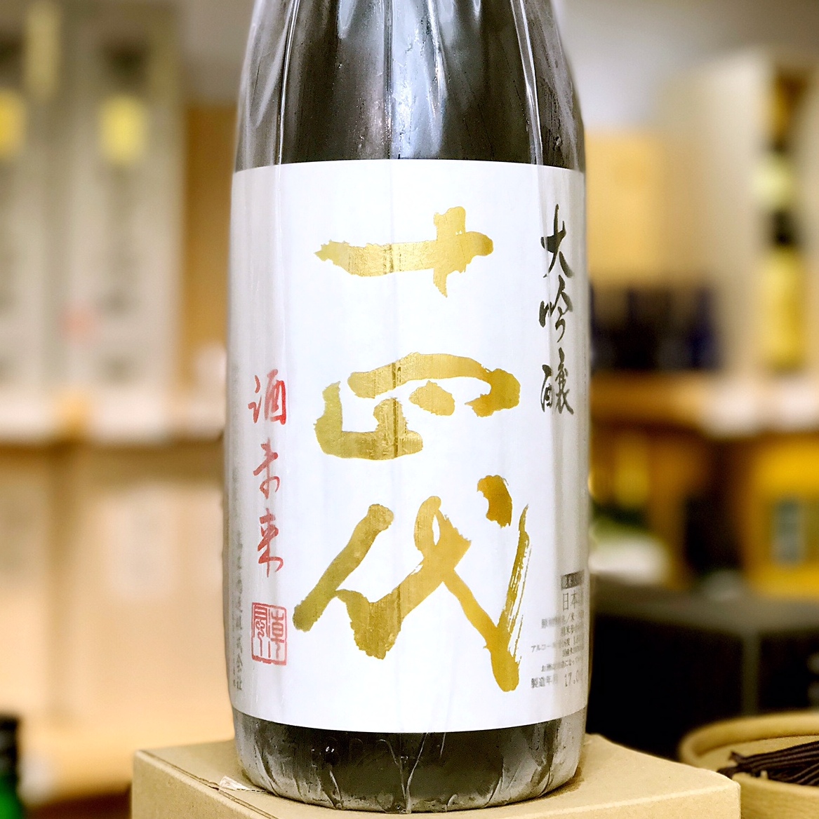 十四代 酒未来 纯米大吟酿 1800ml(2020(原价$3300 优惠价$2880