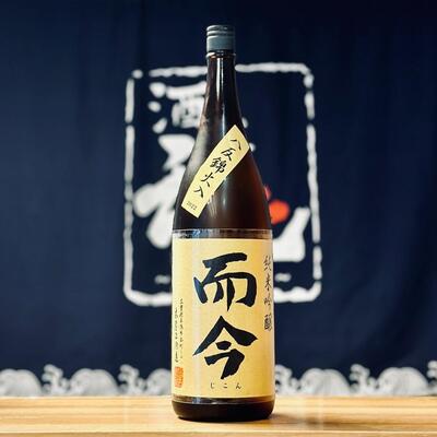 最も完璧な 而今 純米吟醸 八反錦 1800ml 日本酒 bold.com.pk