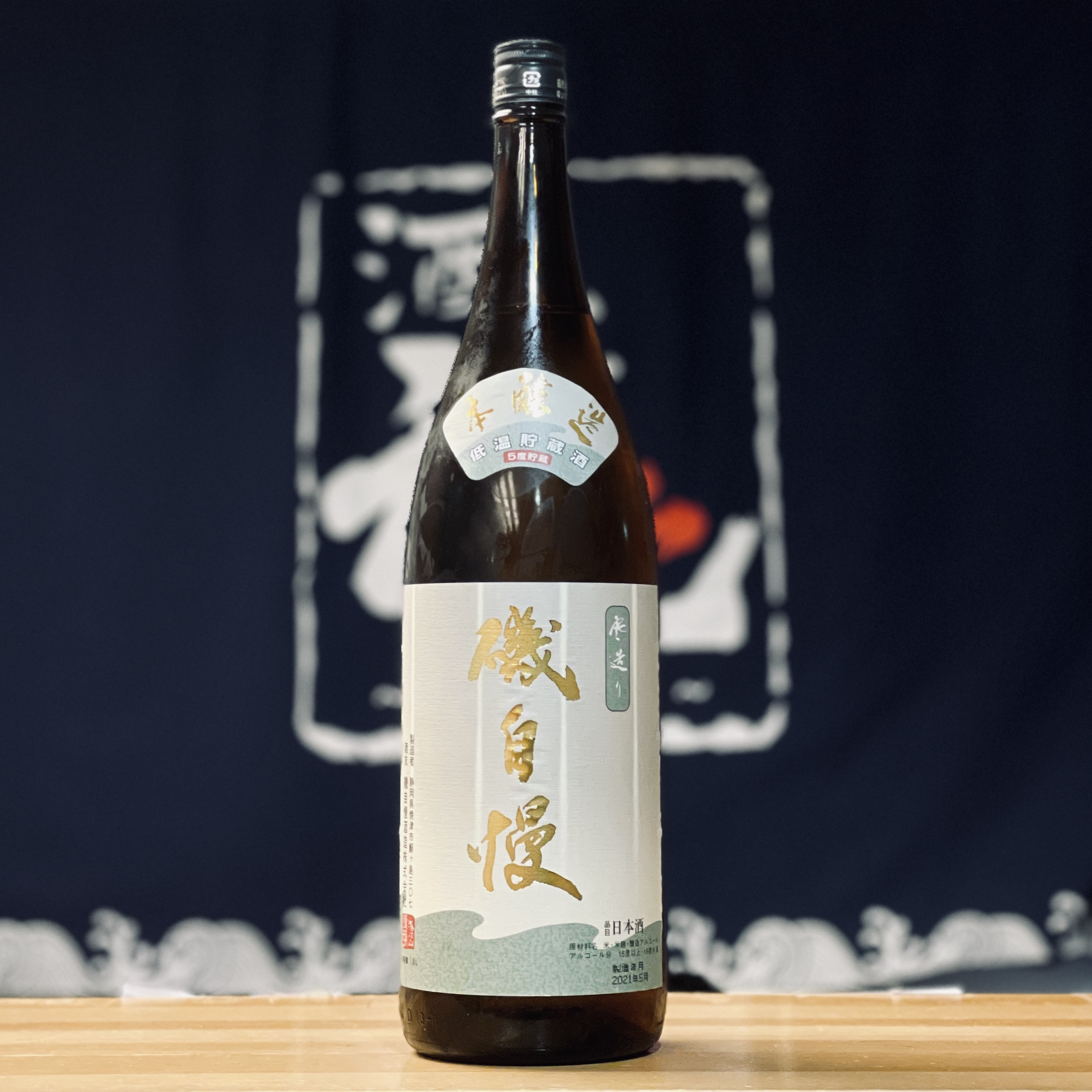 br>磯自慢 純米吟醸<br>山田錦 生酒原酒 1800ml - 吟醸酒